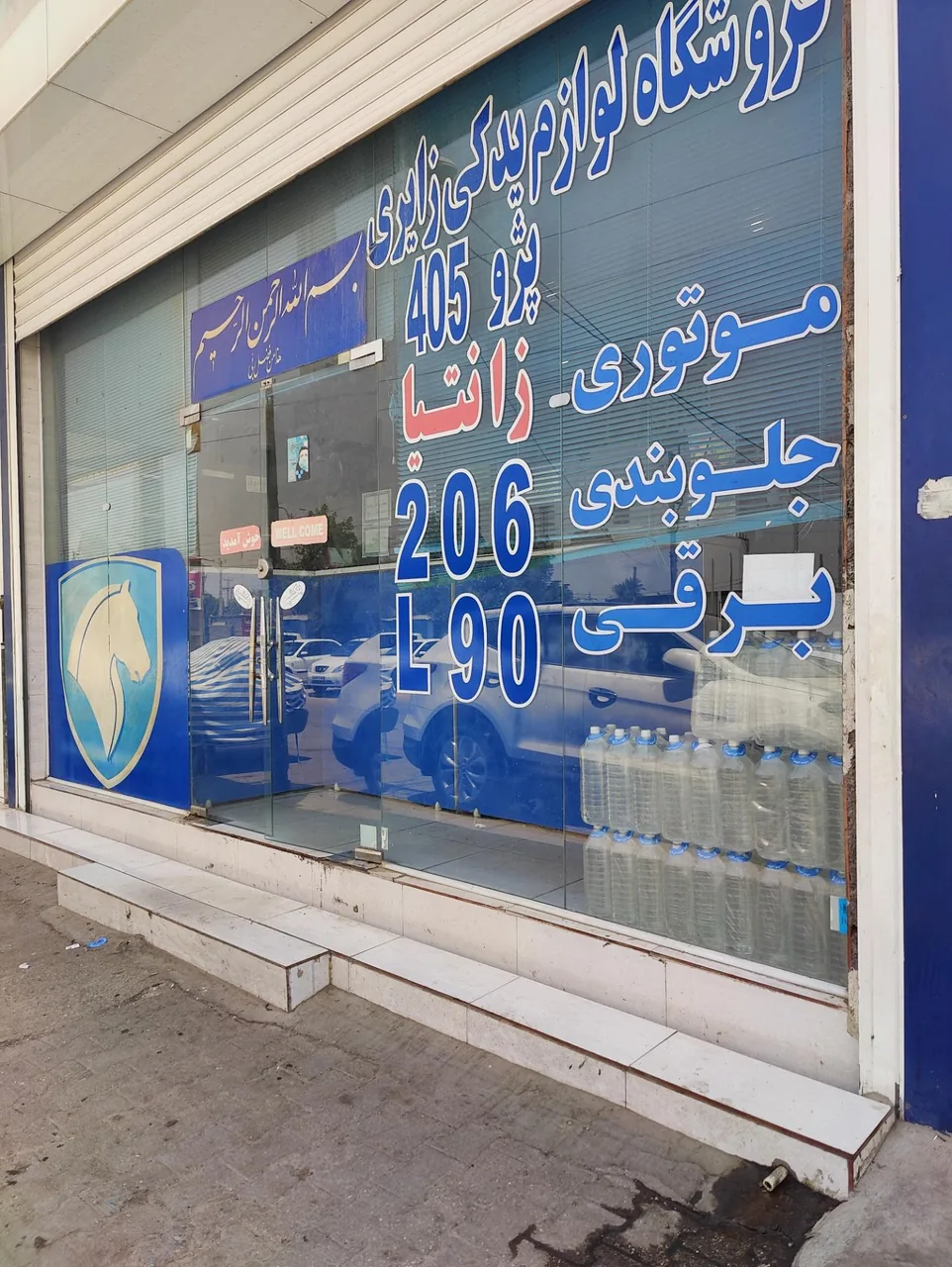 ایساکو زایری - تصویر 3