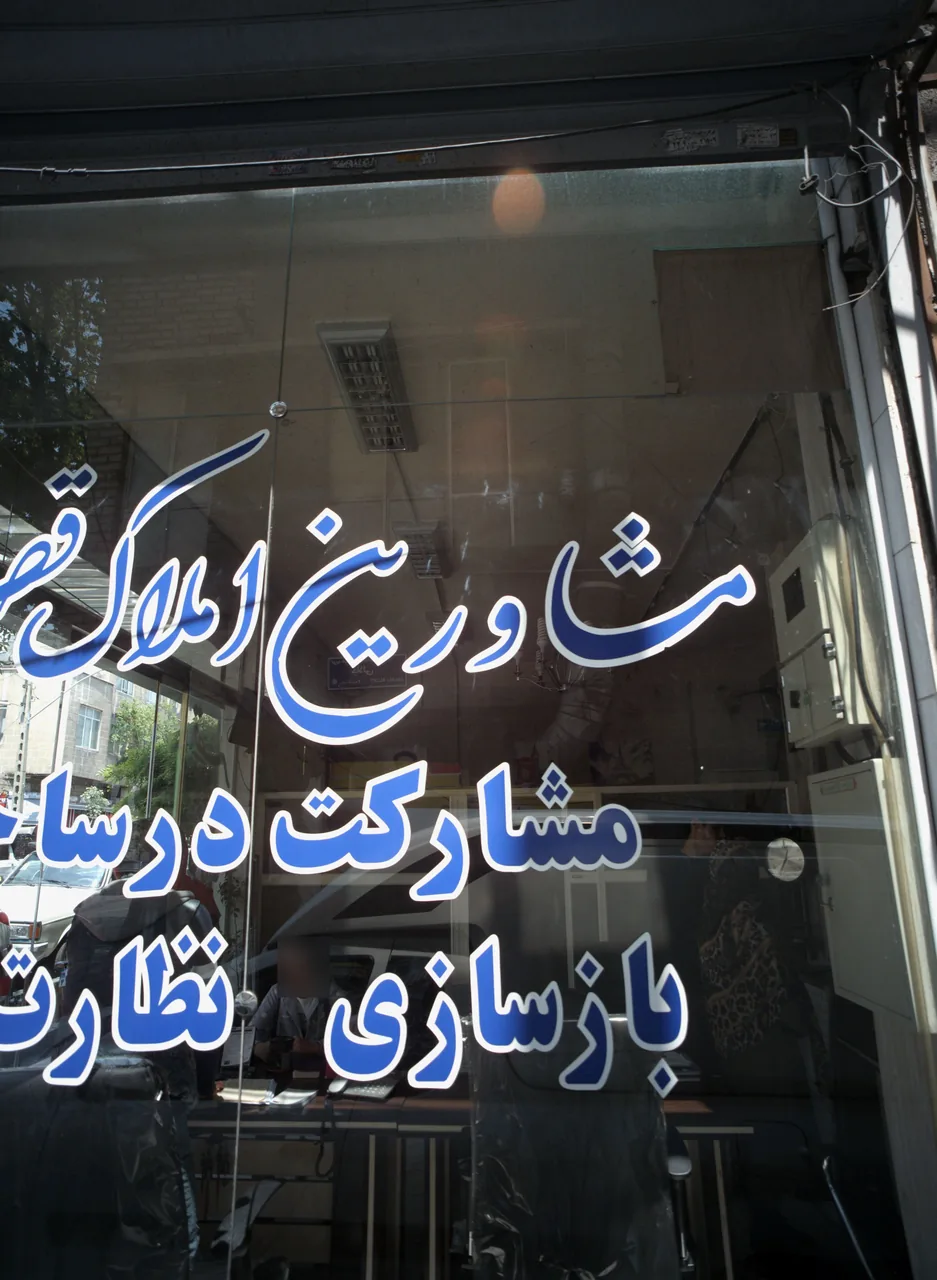 مشاورین املاک قصر