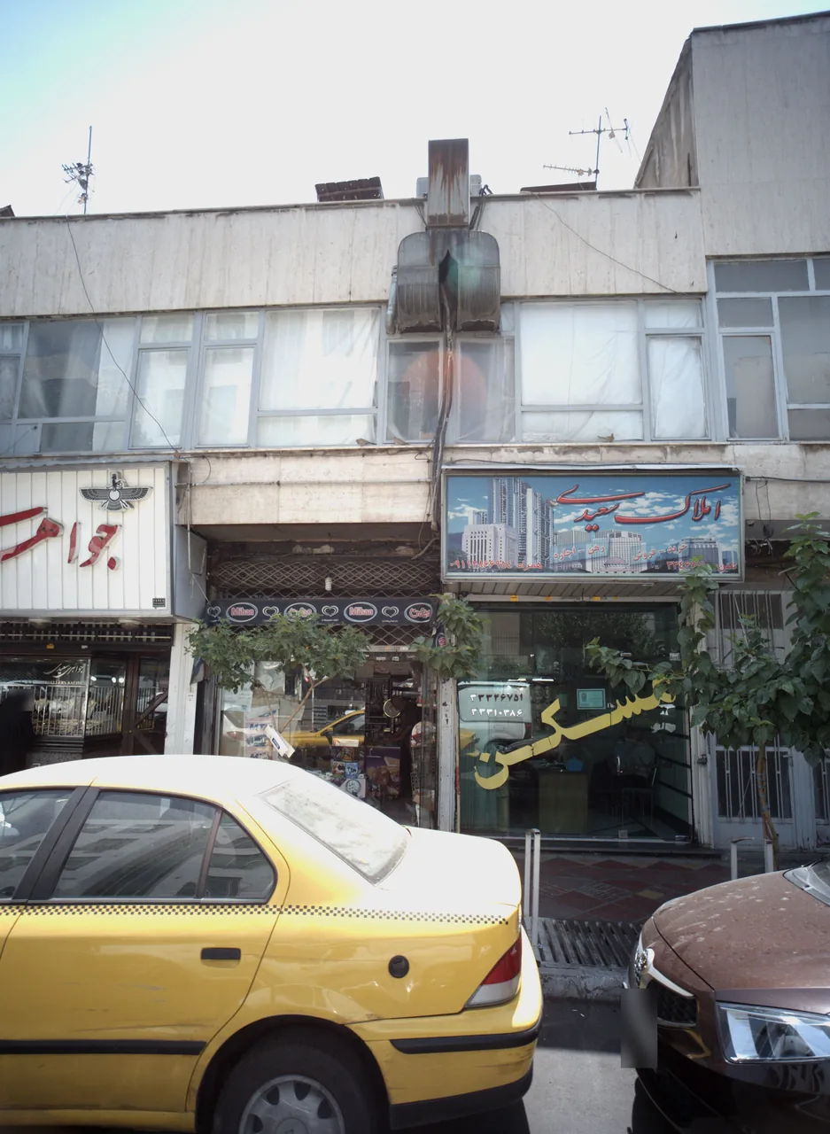 املاک سعیدی