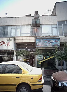املاک سعیدی