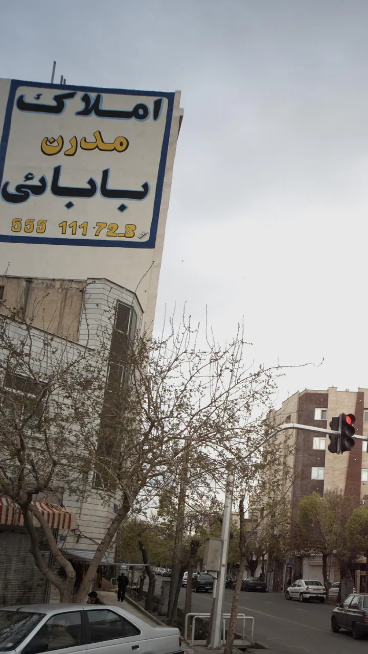 املاک مدرن بابایی