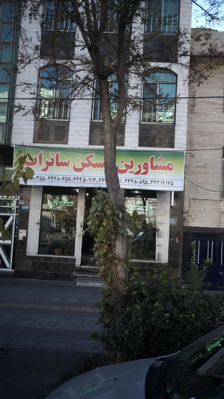 مشاورین مسکن ساتراپ - تصویر 2
