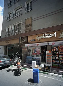 املاک نگین دروس