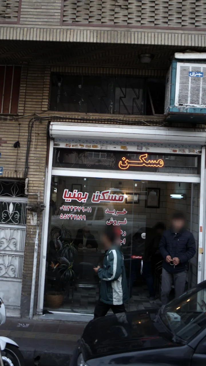 مسکن بهنیا
