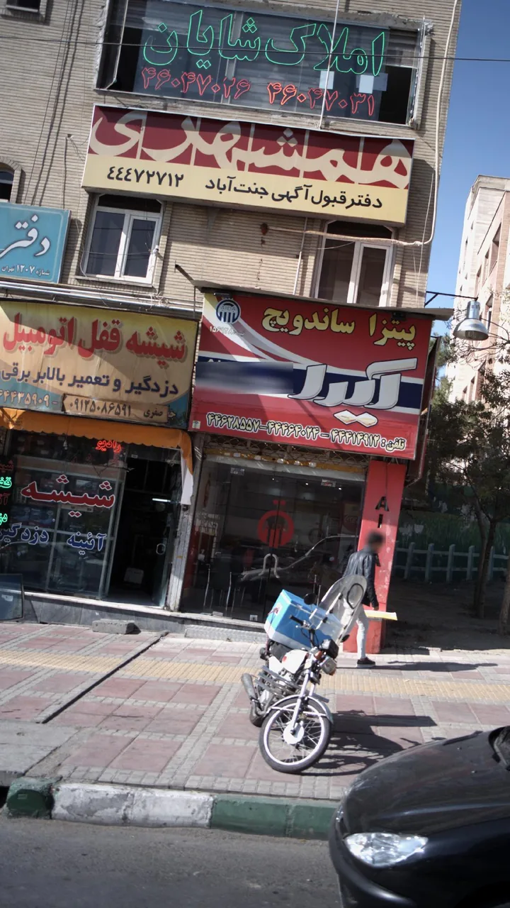 املاک شایان - تصویر 2