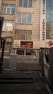املاک نسیم تهران