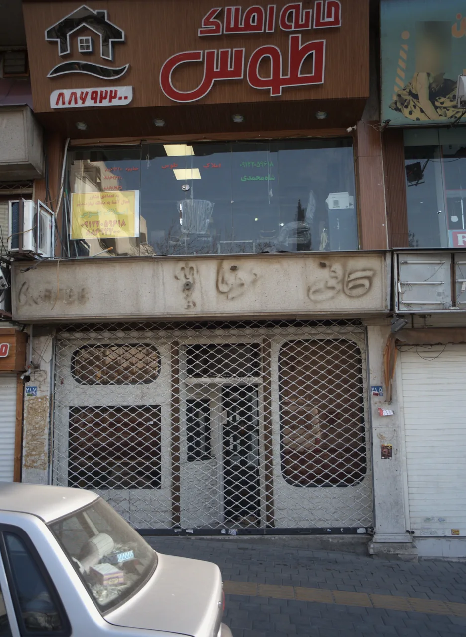 خانه املاک طوس