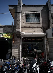 مشاورین مسکن زرین لاله