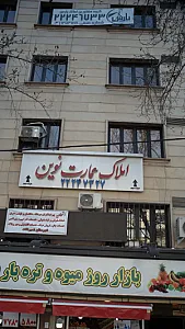 گروه مشاورین املاک پارس