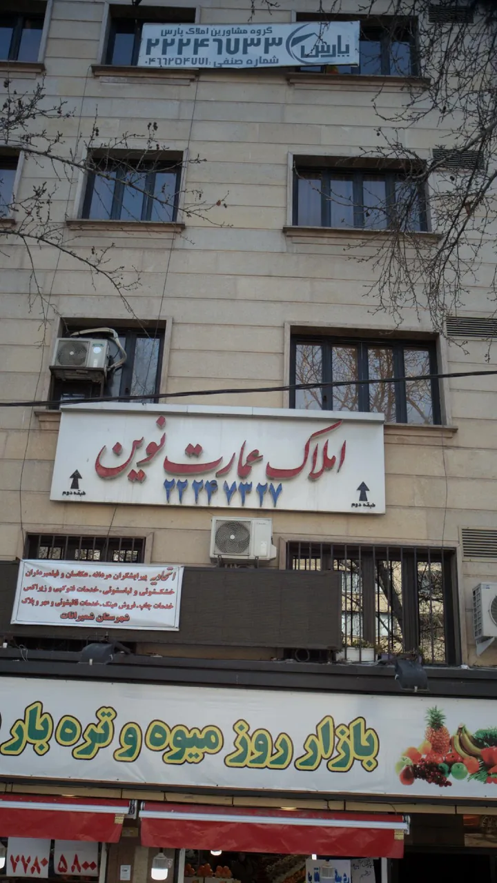 گروه مشاورین املاک پارس