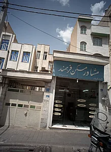 مشاور مسکن فرهمند