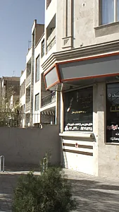 دفتر املاک