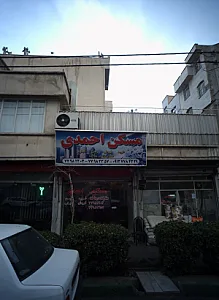 مسکن احمدی