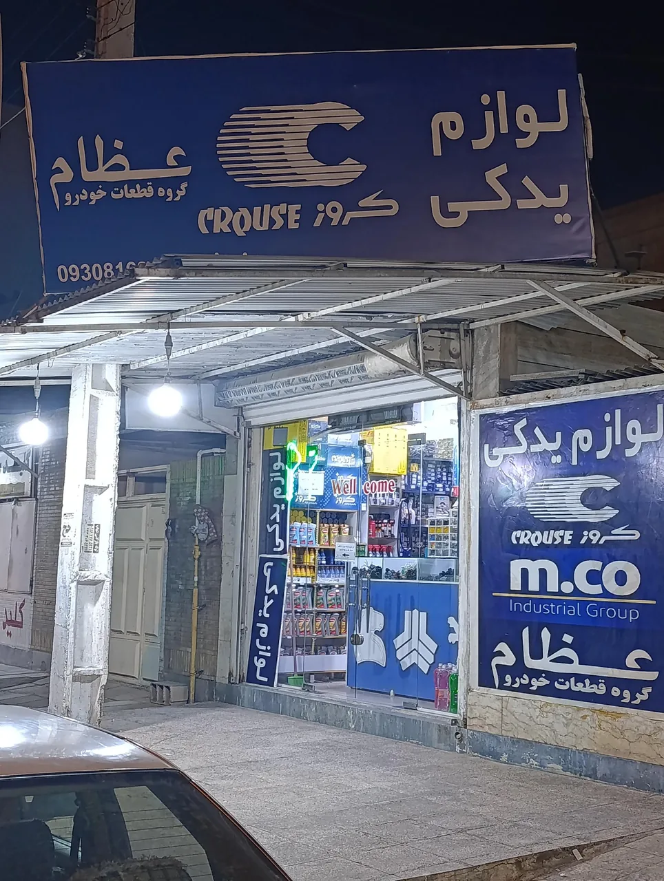 لوازم یدکی نجف‌پور - تصویر 4