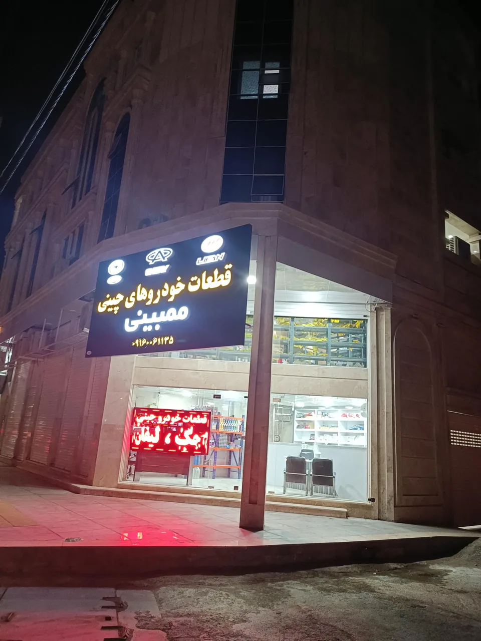 قطعات یدکی خودروهای چینی ممبینی - تصویر 4