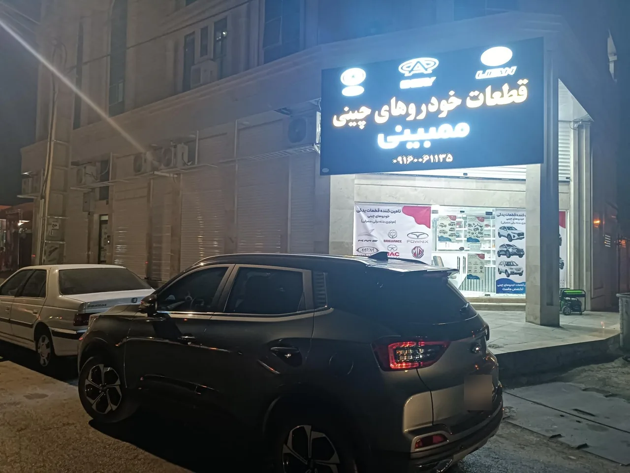 قطعات یدکی خودروهای چینی ممبینی - تصویر 6