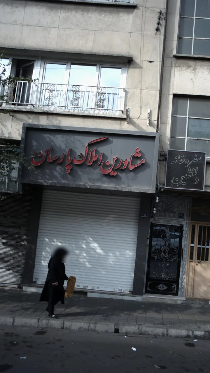 گروه مشاورین املاک پارسان