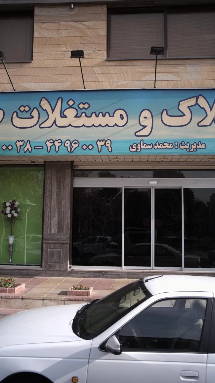 املاک طلوع