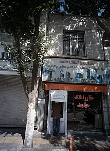 مشاورین املاک حامد