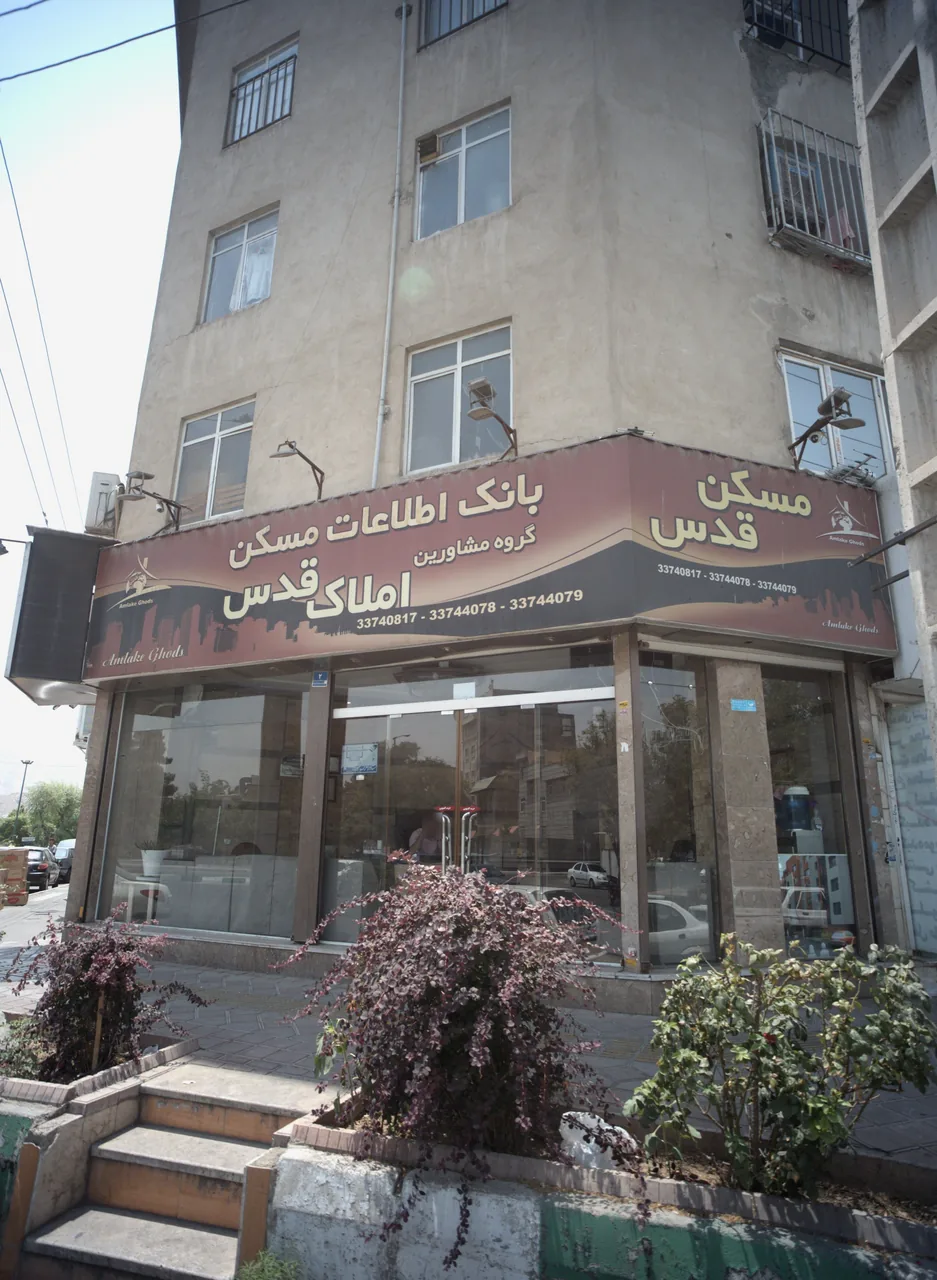 گروه مشاورین املاک قدس