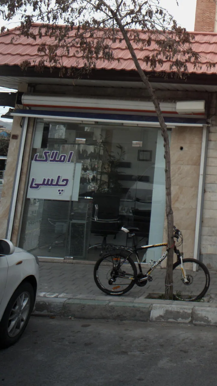 املاک چهل سی