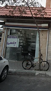 املاک چهل سی