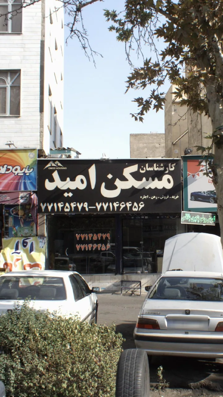 کارشناسان مسکن امید
