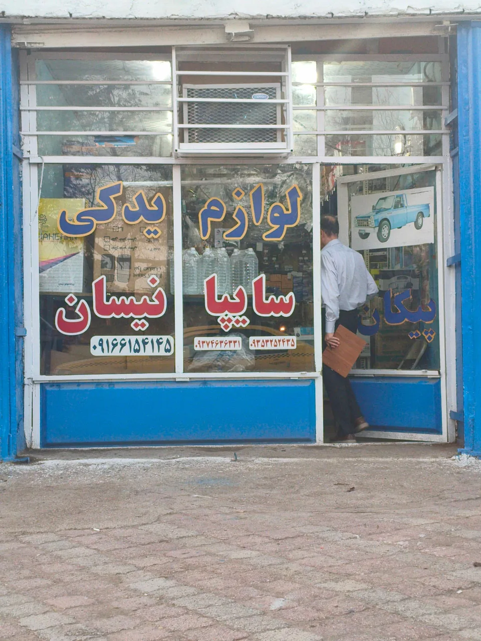لوازم یدکی نیسان موالی زاده - تصویر 3
