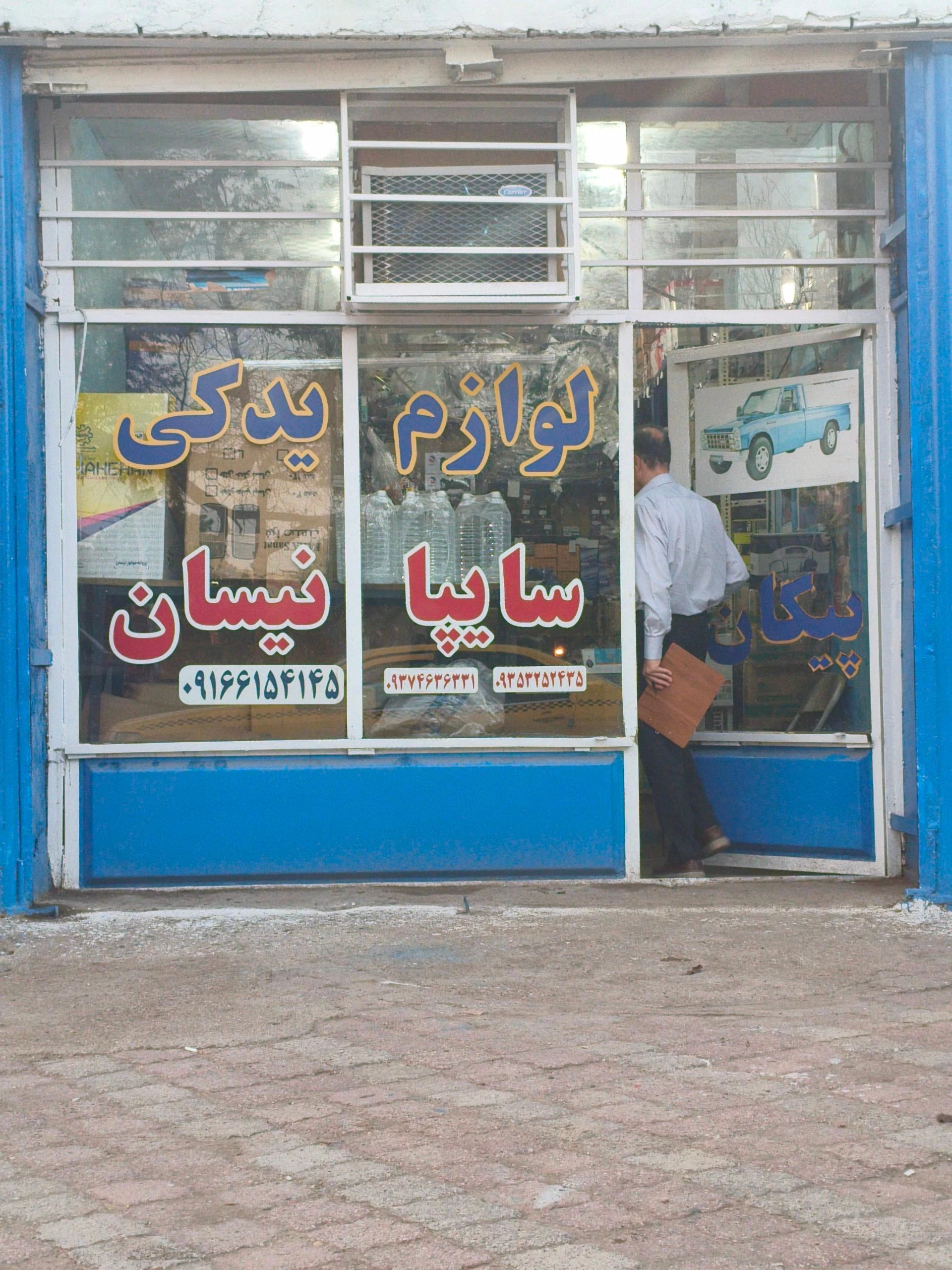 لوازم یدکی نیسان موالی زاده