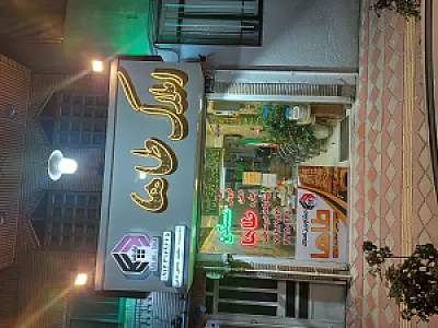 املاک طاها چایچی
