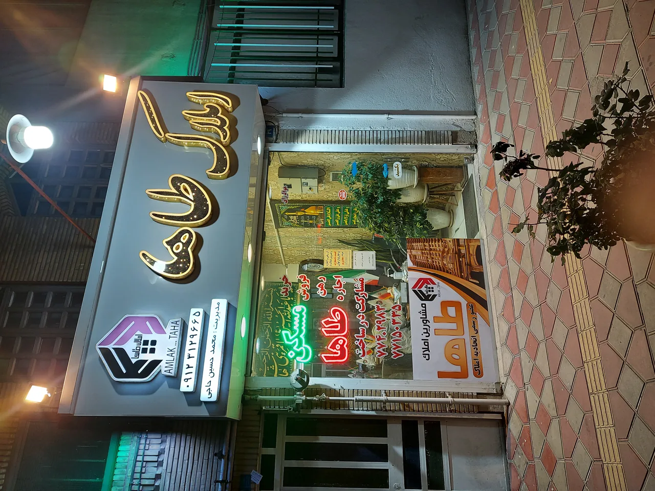 املاک طاها چایچی - تصویر 2