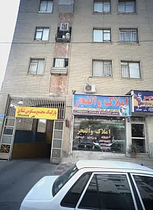 املاک والفجر