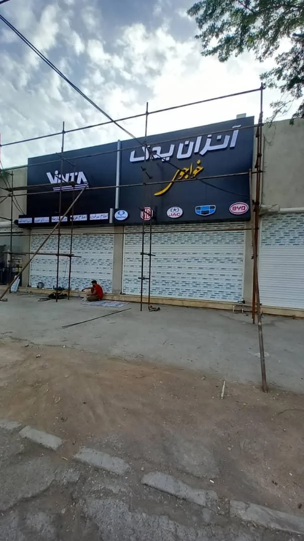 لوازم یدکی خودروهای چینی خواجوی - تصویر 4