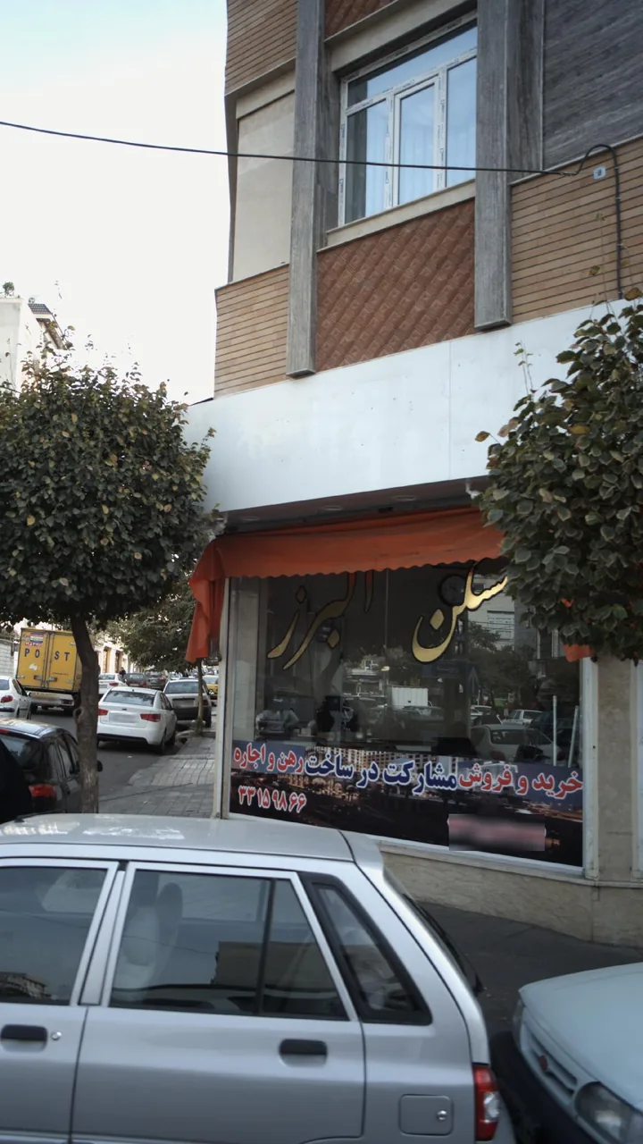 مسکن البرز