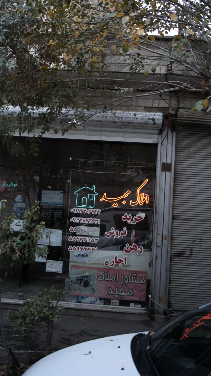 مشاور املاک مجید