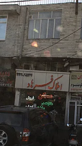 املاک فرهاد