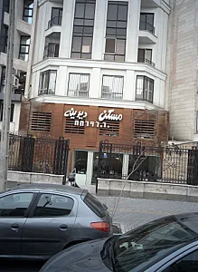 مسکن دیرینه
