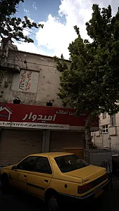 مشاورین املاک امیدوار