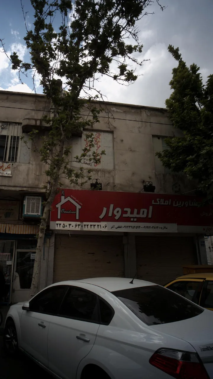 مشاورین املاک امیدوار - تصویر 2