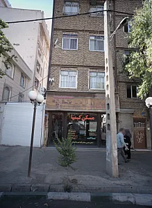 مسکن کیمیا