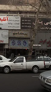 مسکن 750