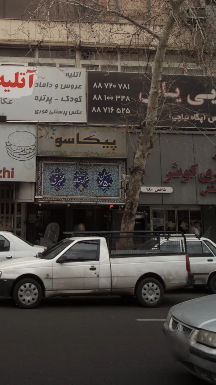 مسکن 750