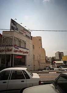 مشاورین املاک نوین