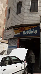 مشاور املاک پارسیان