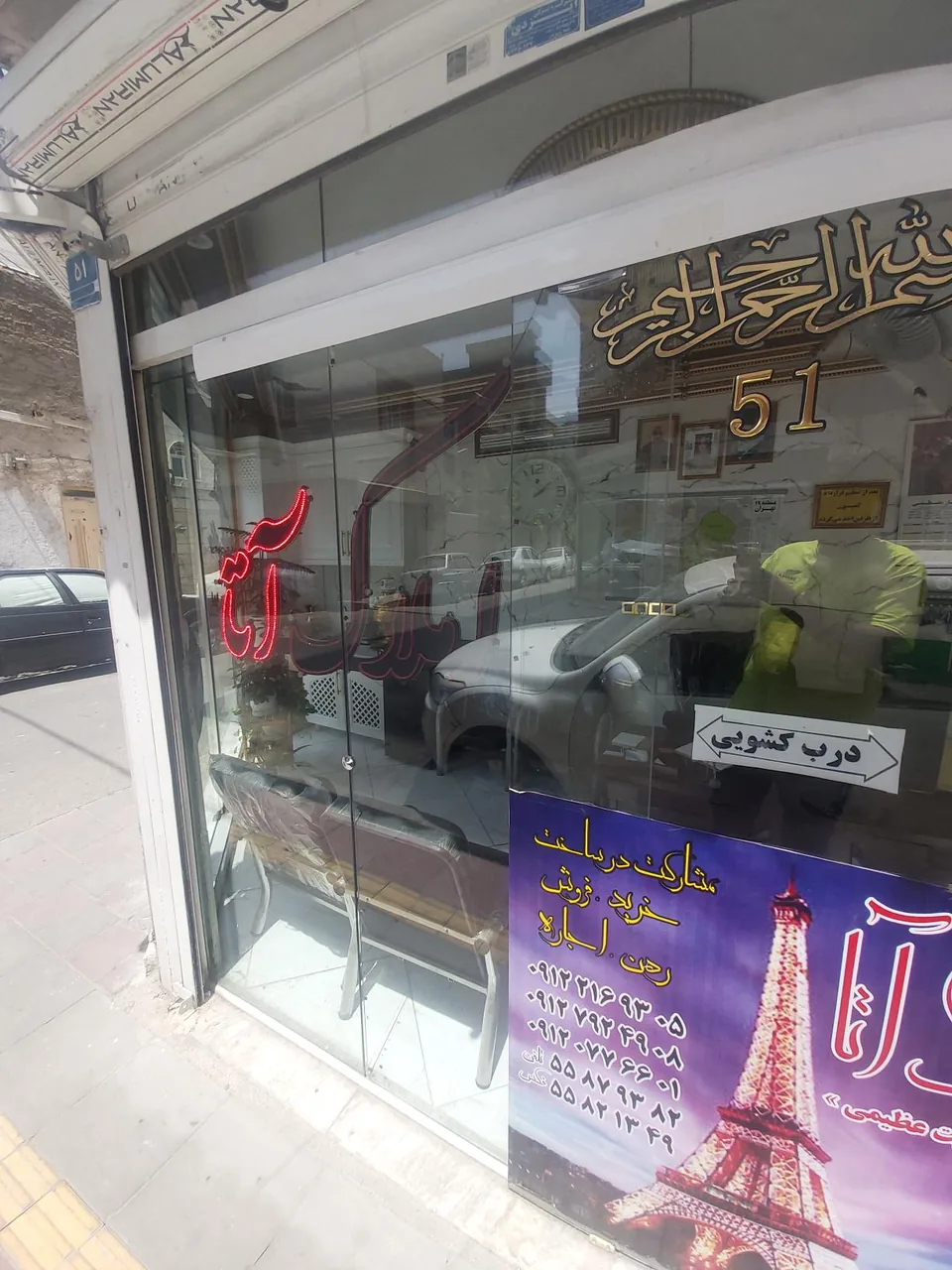 املاک آتا عظیمی - تصویر 2