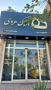 املاک هروی