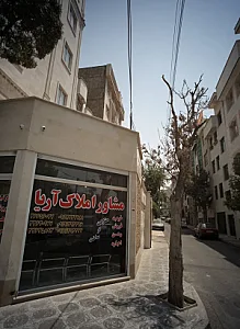 مشاوراملاک آریا