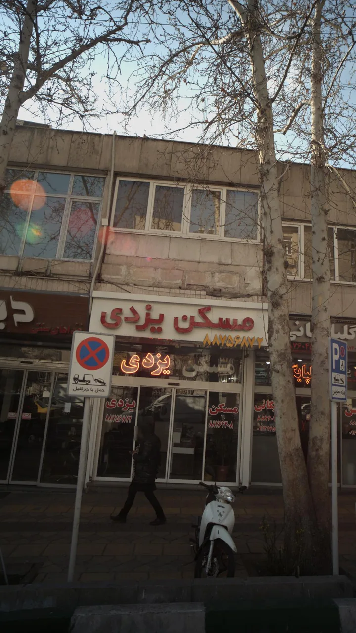 مسکن یزدی - تصویر 2