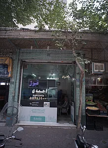 آژانس املاک احمدی