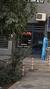 مشاور املاک شریفی